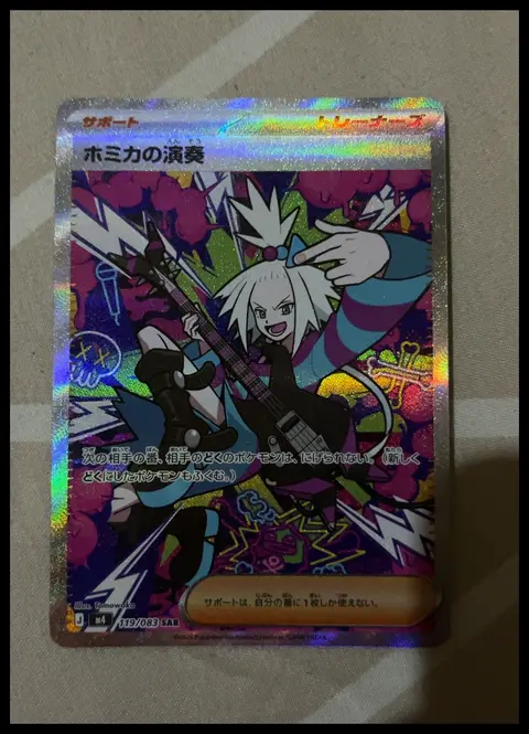 Roxie's Performance card, TCGAI Score 9.5