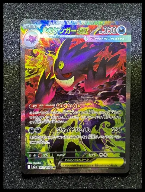 Mega Gengar ex card, TCGAI Score 9.0