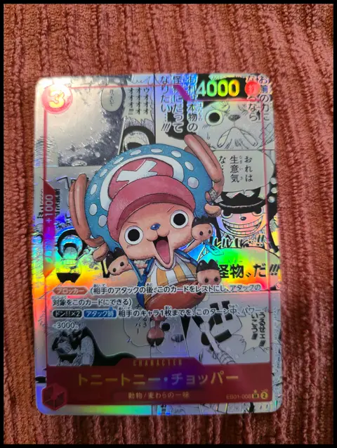 Tony Tony Chopper card, TCGAI Score 9.0