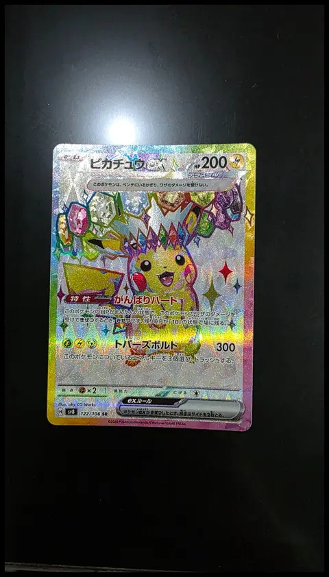Pikachu ex card, TCGAI Score 9.0