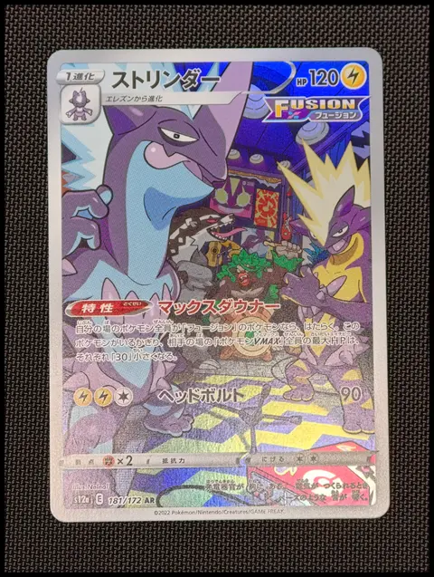 Toxtricity card, TCGAI Score 9.5