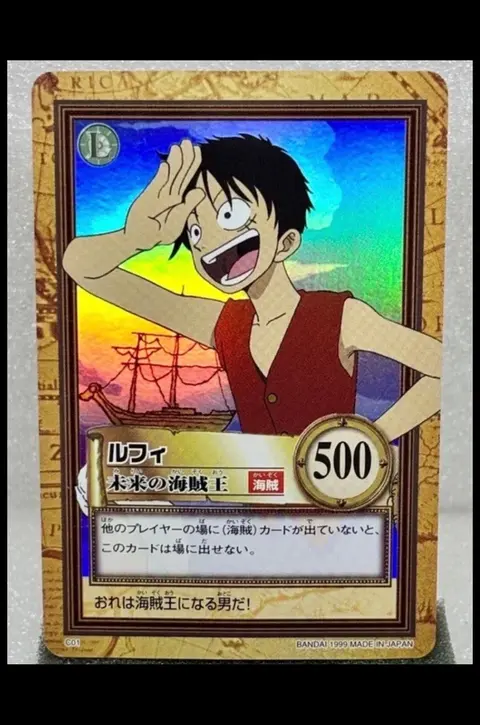 ルフィ 未来の海賊王 (Luffy Future Pirate King) card, TCGAI Score 7.0