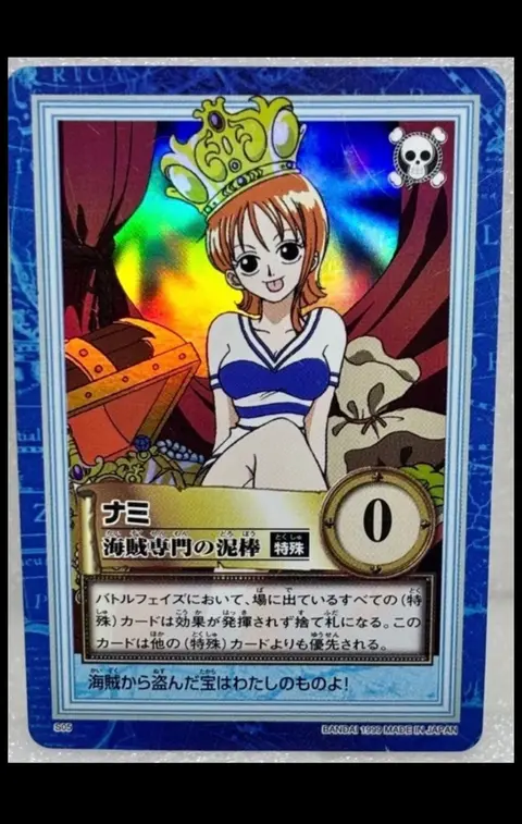 ナミ (Nami) card, TCGAI Score 8.0
