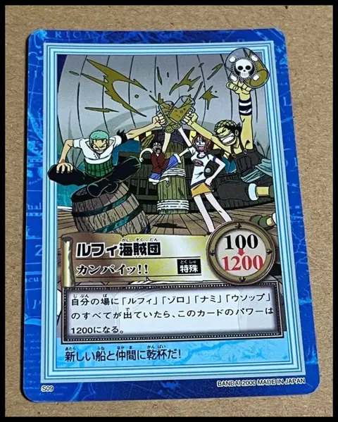 ルフィ海賊団 カンパイッ!! (Luffy Pirates Cheers!!) card, TCGAI Score 9.0