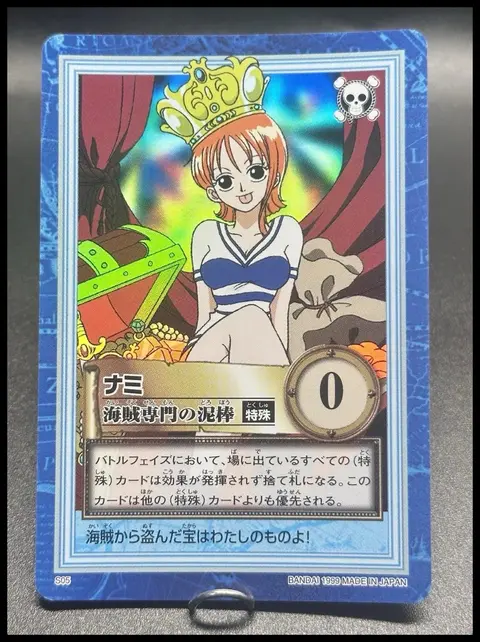 ナミ (Nami) card, TCGAI Score 9.0