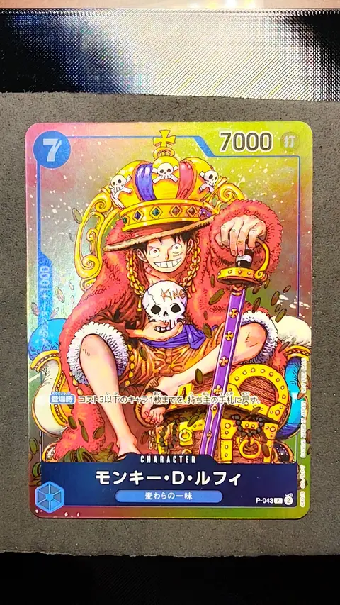 Monkey D. Luffy card, TCGAI Score 9.0