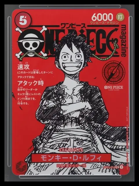 モンキー・D・ルフィ card, TCGAI Score 9.5