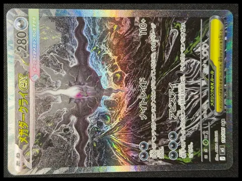 Mega Darkrai ex card, TCGAI Score 9.5