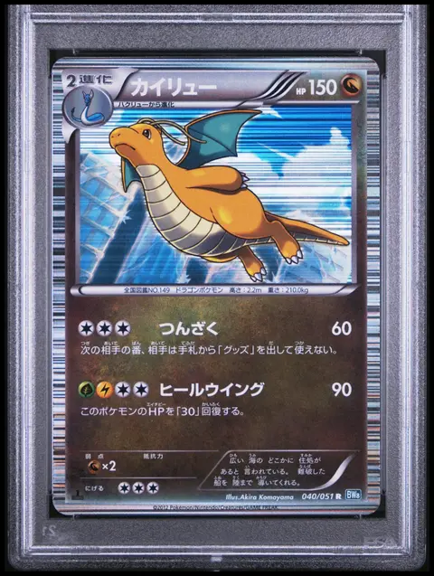 Dragonite card, TCGAI Score 8.5