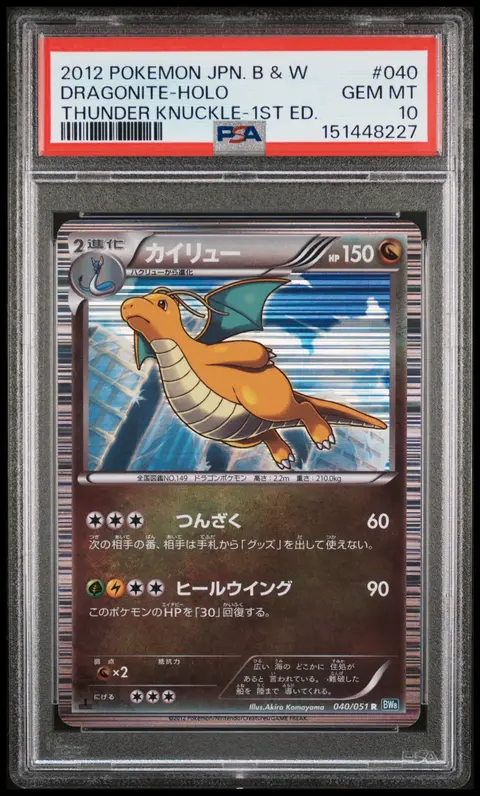 Dragonite card, TCGAI Score 7.0