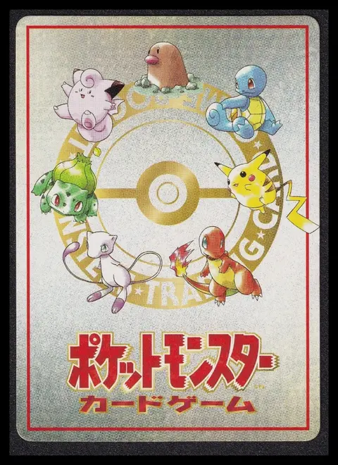 Back of Ooyama's Pikachu