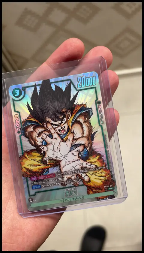 Son Goku card, TCGAI Score 9.5