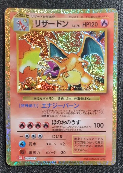 Charizard card, TCGAI Score 7.0