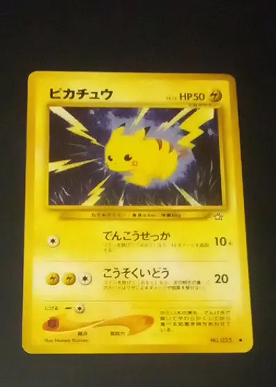 ピカチュウ card, TCGAI Score 7.0