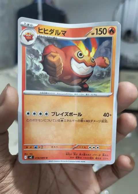ヒヒダルマ (Darmanitan) card, TCGAI Score 6.0