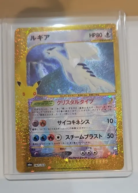 ルギア card, TCGAI Score 9.5
