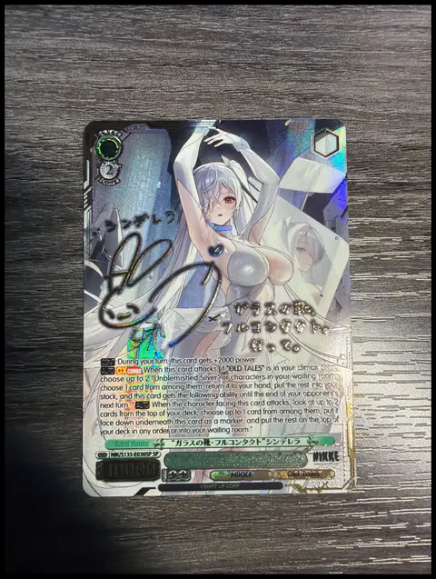 “ガラスの靴・フルコンタクト”シンデレラ ("Glass Slippers. Full Contact" Cinderella) card, TCGAI Score 9.0