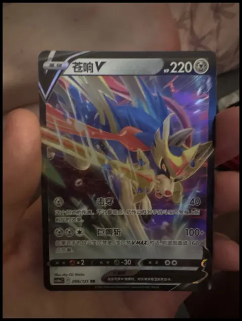 苍响V (Zacian V) card, TCGAI Score 9.0